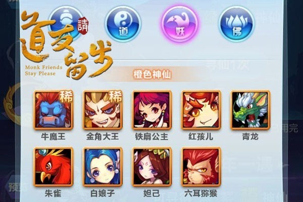 《道友请留步》中的夫妻党趣事