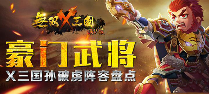 推荐个耐玩的卡牌手游_无双X三国变态版上线即送满V