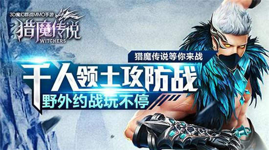 话不投机就变猪《猎魔传说》世界BOSS碾压来袭