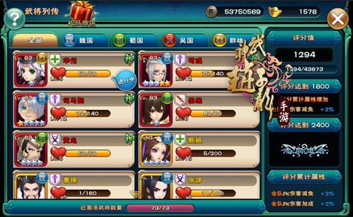 出游送礼《武神赵子龙》手游武将列传详解