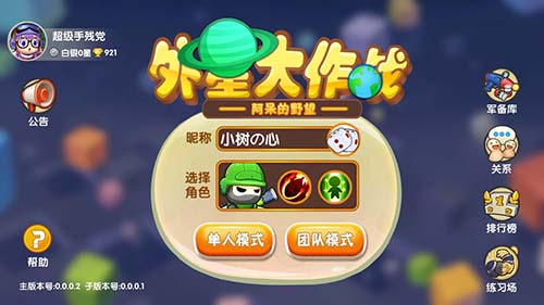 《外星大作战》军备库上线 炫酷枪支任你挑