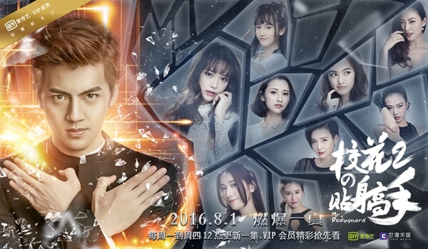 全方位攻略少女心《校花的贴身高手》恋爱秘籍多端热撩