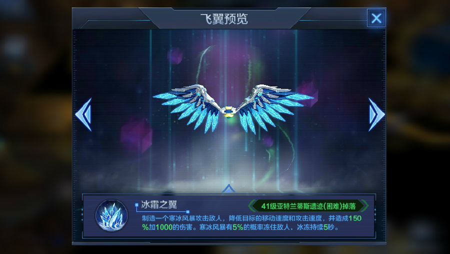 掌控全局的秘密 《星际火线》科幻机械飞翼