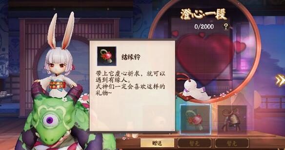 决战平安京结缘铃怎么获得_决战平安京结缘铃功能用途