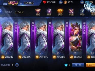 逆袭界神 手游《雪鹰领主》竞技体验超激斗