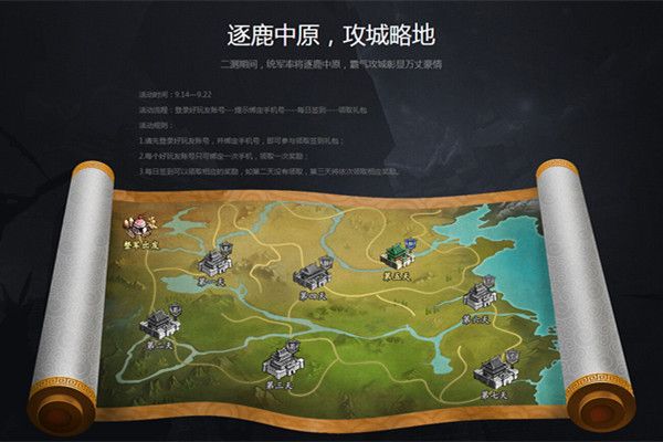 揭开豪杰传奇《破军天下》手游逐鹿二测今日开战