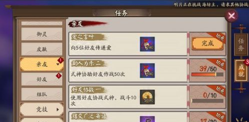 阴阳师爱之言叶成就怎么完成_阴阳师爱之言叶成就攻略