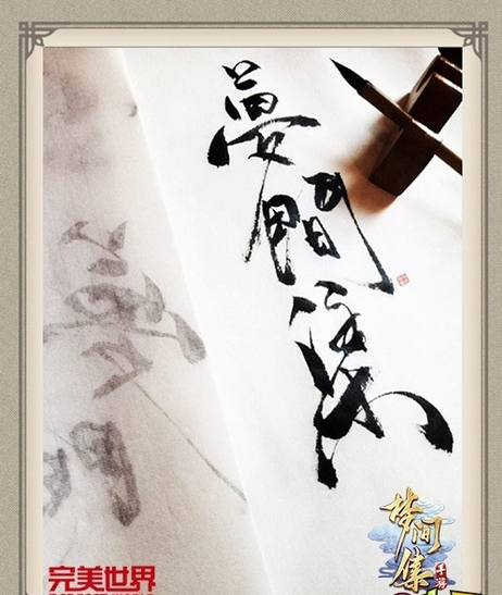 同人热潮《梦间集》惊现玩家高能手绘