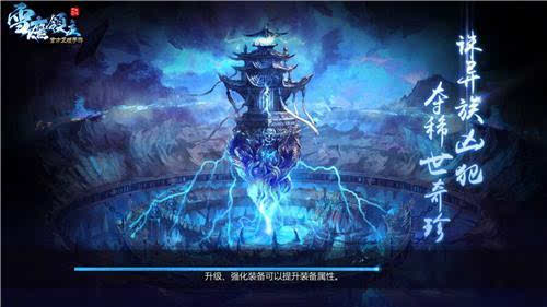 生财有道《雪鹰领主》手游三招助你奔小康