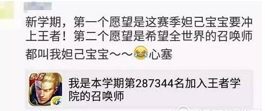 《王者荣耀》开学季微信专属活动 韩信白龙吟皮肤等你拿