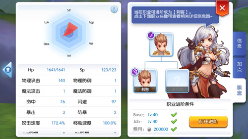 心动《仙境传说RO》手游再现端游经典玩法