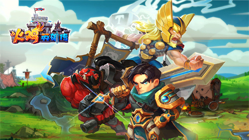 点燃竞技激情《火鸡英雄传》新试炼即将解锁