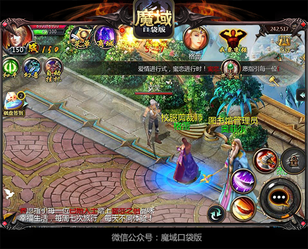 国民级热血PK手游《魔域口袋版》学霸养成季