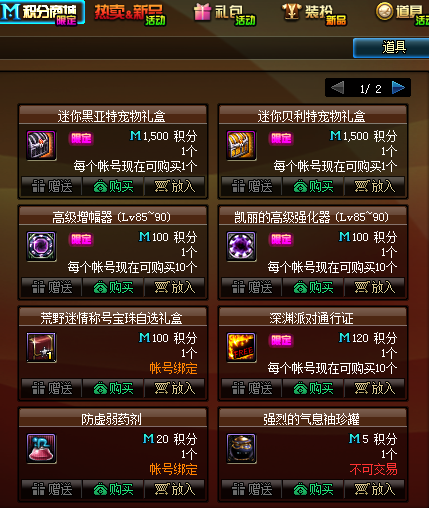 dnf迷你贝利特宠物礼盒怎么得 迷你贝利特宠物礼盒获得攻略