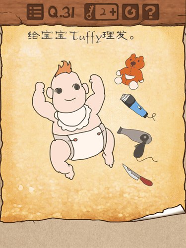 最囧游戏3第31关怎么过_最囧游戏3第31关攻略