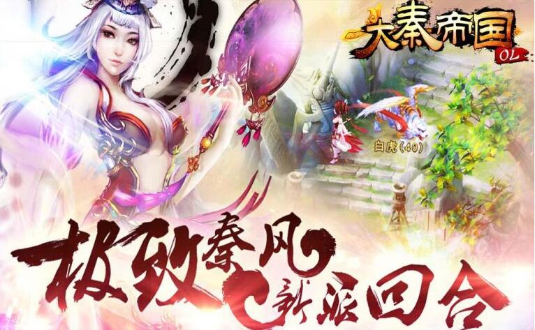 《大秦帝国》极致玩法 坚持本心 伴你一路前行