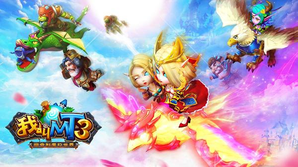 烧菜制药成就《我叫MT3》财富之路