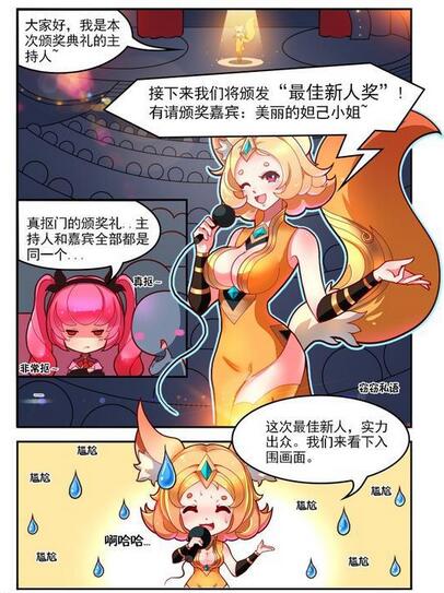 蔡文姬的辛酸获奖史 王者荣耀同人英雄漫画来袭