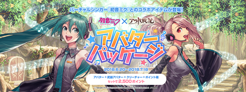 dnf初音未来礼包怎么样_初音未来礼包动漫时装外观特效