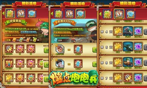 《爆点炮炮兵》趣闻大杂烩 包你逗翻天