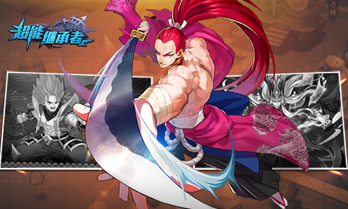 新资料新玩法《超能继承者》神秘大陆即将来袭