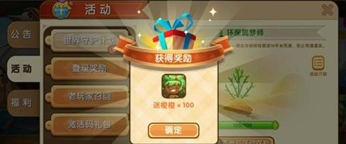 迷你世界迷梭梭碎片获取技巧_迷梭梭碎片该怎么获得