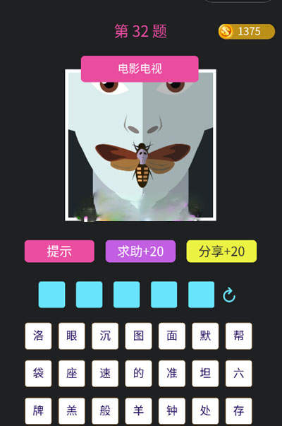 微信猜图达人第32关答案是什么_微信猜图达人第32关答案