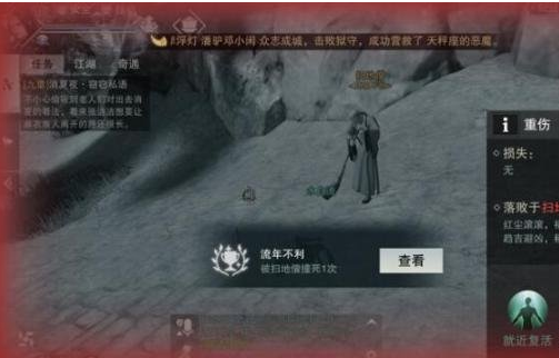 楚留香手游扫地僧在哪 扫地僧坐标位置一览