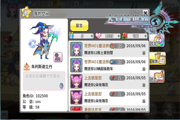 无朋友不游戏《大冒险世界》新玩法曝光