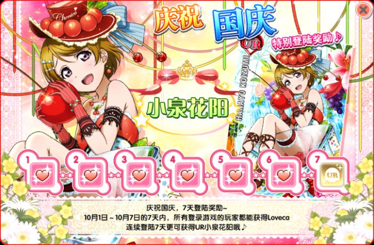 学园偶像音乐手游《LoveLive！学园偶像祭》国服新歌配信