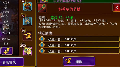 惊现魔幻神装!《神秘传奇》玩家自爆红色品质法杖