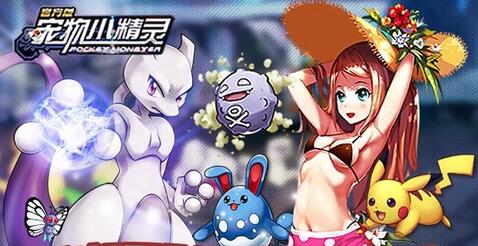 无法想象《宠物小精灵》中的奇葩宠物