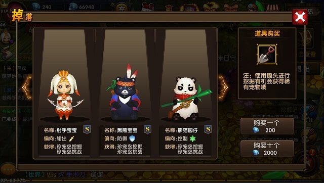 宠物能顶半边天185sy《勇者传说》土豪求大腿