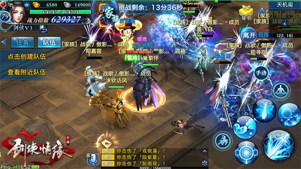 比武擂台《剑侠情缘手游》全新玩法曝光