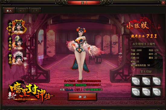 《暗黑封神榜》风云公测 席卷八荒捉妖记