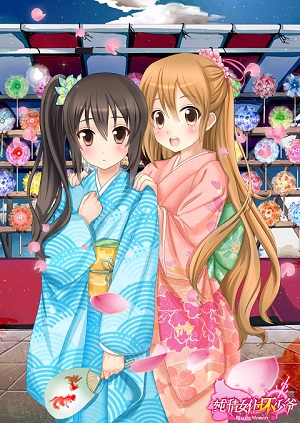 不浪漫亦罪名《纯情女仆坏少爷》七夕约会攻略