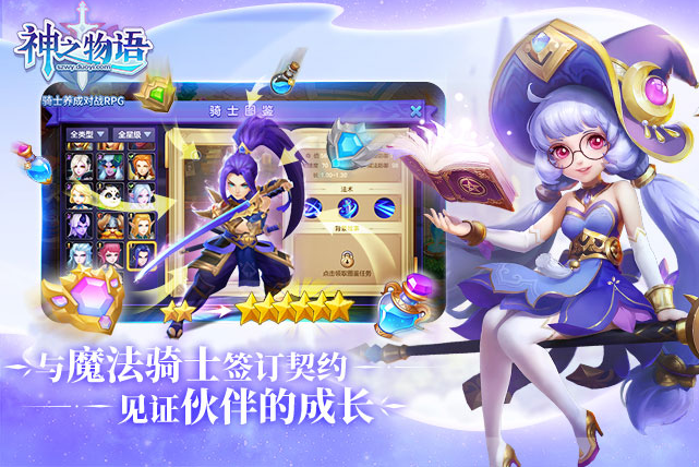 《神之物语》手游9月6日开启全平台公测