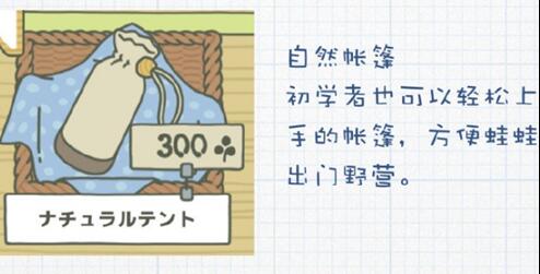 青蛙旅行帐篷可以重复使用吗_旅行青蛙帐篷能用几次