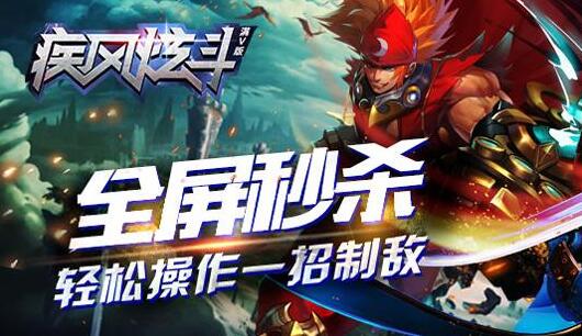 好玩的动作类变态游戏_疾风炫斗安卓变态版