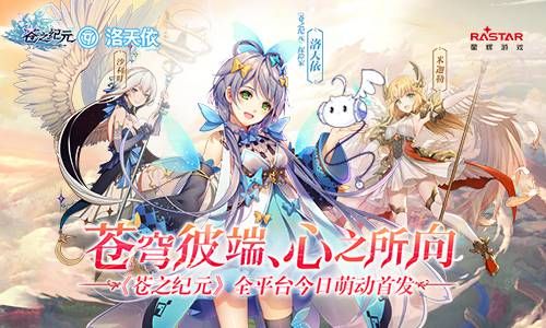 苍之纪元平民玩法介绍_平民该怎么玩