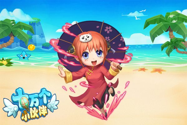 一支穿云箭《十万个小伙伴》佣兵来相见