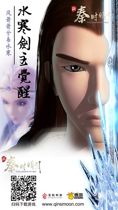 同饮共游《新秦时明月》新增师徒系统