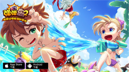 想约就约《弹弹岛2》9月29日新版本LBS功能上线