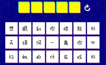 猜歌达人第十首是什么 微信猜歌达人第10首答案