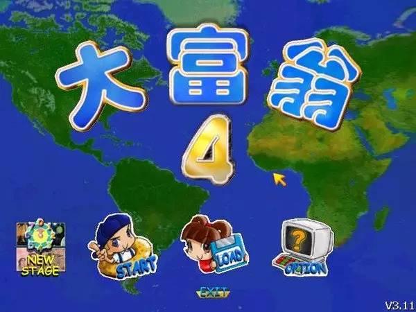 大富翁可不仅仅是赚钱那么简单哟！