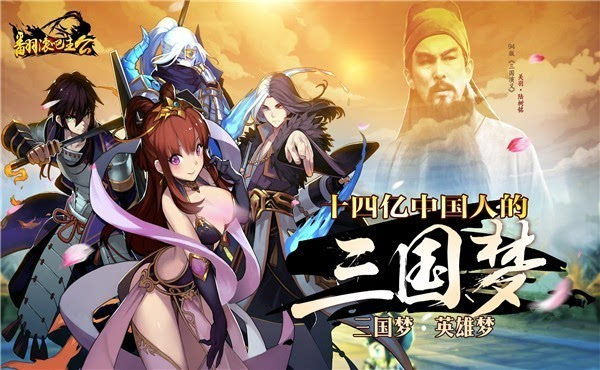 我要打十个《翻滚吧主公》比武场攻略放送