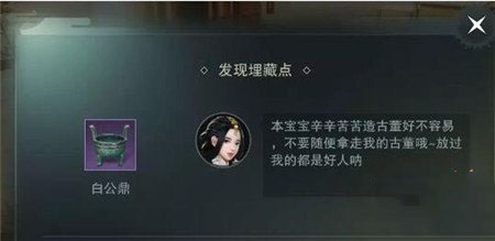 楚留香手游古董填埋做旧怎么玩_古董填埋做旧玩法介绍