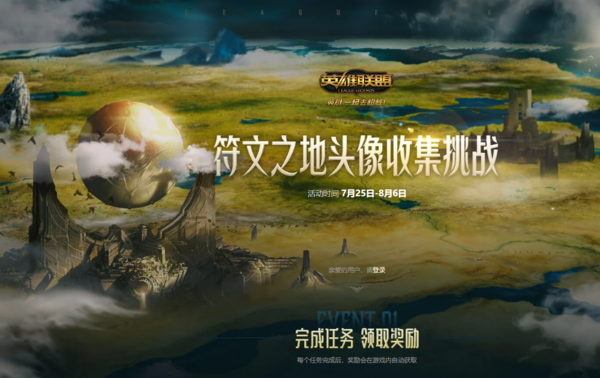 lol符文之地宝藏挑战活动有哪些奖励_lol符文之地宝藏挑战活动奖励介绍