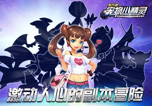 《宠物小精灵》风靡全球的情怀