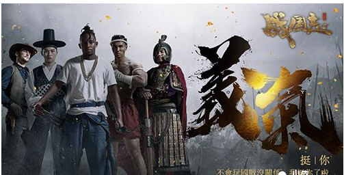 战国志什么时候上线_战国志上线时间